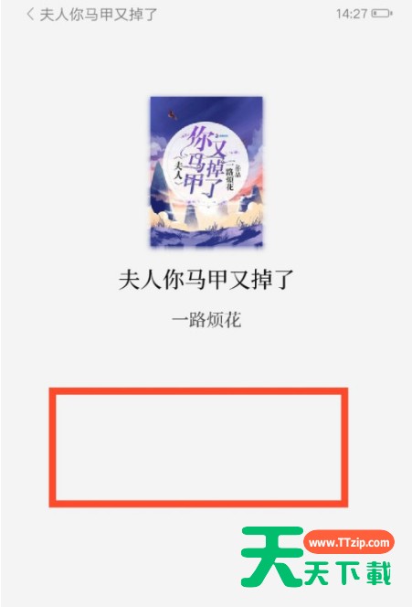 红袖读书如何打开图书更新提醒?红袖读书打开图书更新提醒的步骤介绍 红袖读书如何打开图书更新提醒?红袖读书打开图书更新提醒的步骤介绍