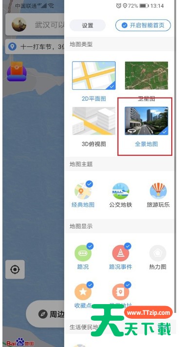 百度地图如何退出全景模式?百度地图退出全景模式的操作步骤 百度地图如何退出全景模式?百度地图退出全景模式的操作步骤