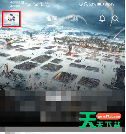 TapTap怎么打开微信提醒?TapTap打开微信提醒的步骤介绍 TapTap怎么打开微信提醒?TapTap打开微信提醒的步骤介绍