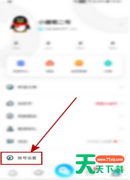 陪你怎么打开消息免打扰功能?陪你打开消息免打扰功能的步骤教程 陪你怎么打开消息免打扰功能?陪你打开消息免打扰功能的步骤教程