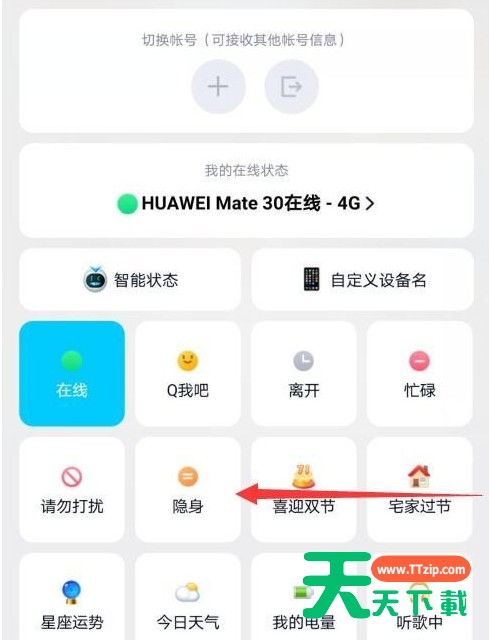 qq在线状态如何切换为汪汪汪?qq在线状态切换为汪汪汪的步骤教程 qq在线状态如何切换为汪汪汪?qq在线状态切换为汪汪汪的步骤教程