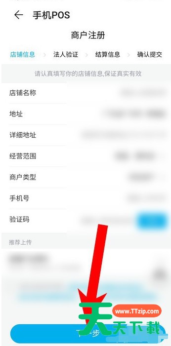华为钱包如何开通手机pos机?华为钱包开通手机pos机的步骤方法 华为钱包如何开通手机pos机?华为钱包开通手机pos机的步骤方法