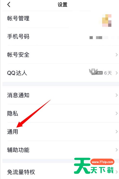 手机QQ怎样设置拍摄图片自动保存到系统相册 手机QQ启用图片自动保存下载功能步骤 手机QQ怎样设置拍摄图片自动保存到系统相册 手机QQ启用图片自动保存下载功能步骤
