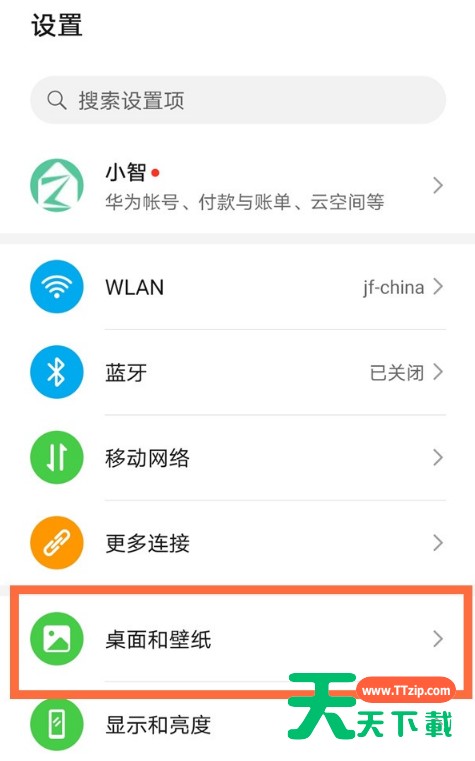 华为mate40锁屏签名功能怎么用 华为mate40设置锁屏签名步骤 华为mate40锁屏签名功能怎么用 华为mate40设置锁屏签名步骤