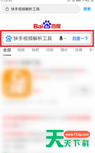 快手下载视频怎么去水印 快手下载视频去水印操作步骤 快手下载视频怎么去水印 快手下载视频去水印操作步骤