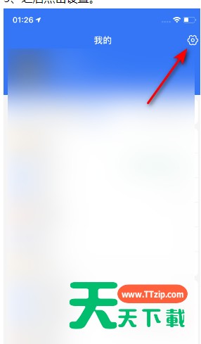 支付宝的大牌直降好货推荐在哪里关?支付宝的大牌直降好货推荐的关闭步骤 支付宝的大牌直降好货推荐在哪里关?支付宝的大牌直降好货推荐的关闭步骤
