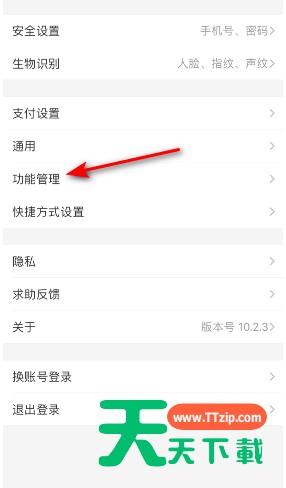 支付宝的大牌直降好货推荐在哪里关?支付宝的大牌直降好货推荐的关闭步骤 支付宝的大牌直降好货推荐在哪里关?支付宝的大牌直降好货推荐的关闭步骤