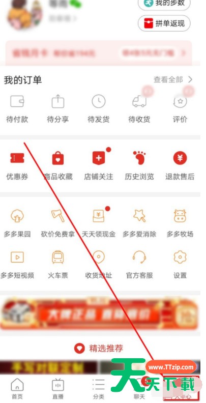 拼多多怎么选择菜鸟驿站收货?拼多多选择菜鸟驿站收货的步骤教程 拼多多怎么选择菜鸟驿站收货?拼多多选择菜鸟驿站收货的步骤教程