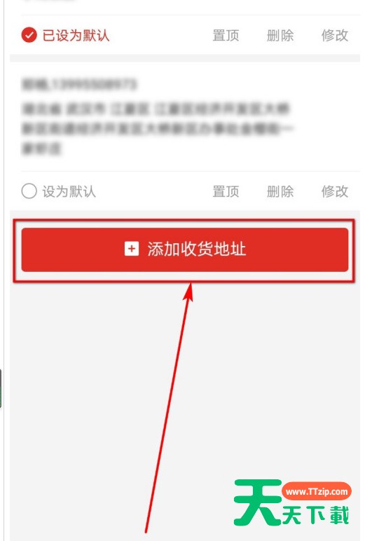 拼多多怎么选择菜鸟驿站收货?拼多多选择菜鸟驿站收货的步骤教程 拼多多怎么选择菜鸟驿站收货?拼多多选择菜鸟驿站收货的步骤教程