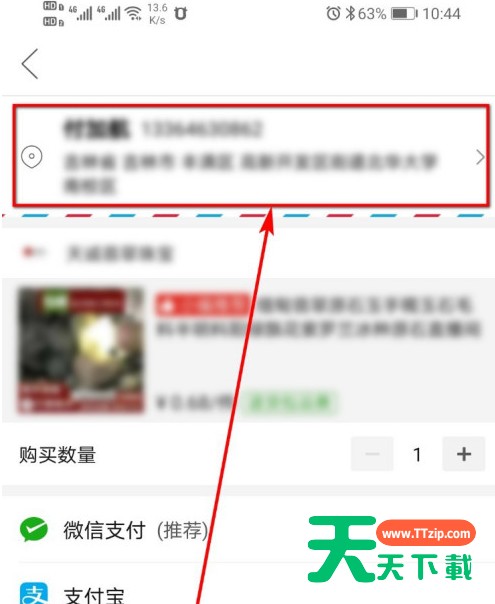 拼多多怎么选择菜鸟驿站收货?拼多多选择菜鸟驿站收货的步骤教程 拼多多怎么选择菜鸟驿站收货?拼多多选择菜鸟驿站收货的步骤教程
