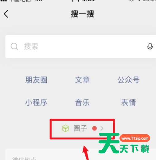 微信圈子怎么创建 微信创建圈子的操作方法 微信圈子怎么创建 微信创建圈子的操作方法