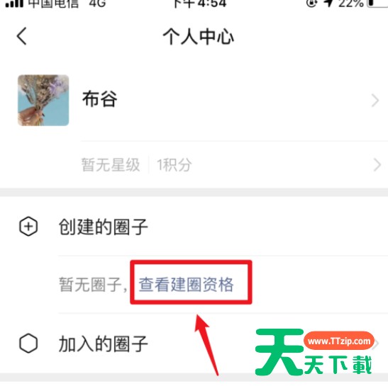 微信圈子怎么创建 微信创建圈子的操作方法 微信圈子怎么创建 微信创建圈子的操作方法