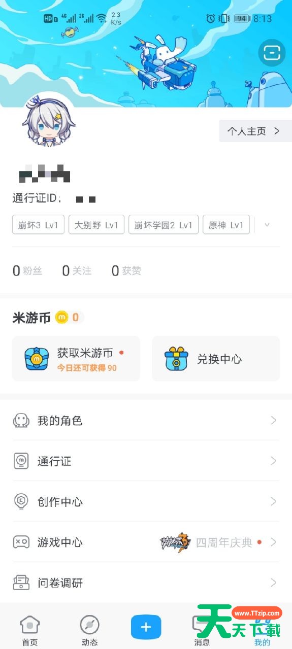 米游社账号怎么解除绑定 米游社账号解除绑定具体操作步骤 米游社账号怎么解除绑定 米游社账号解除绑定具体操作步骤