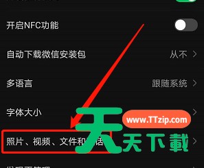 微信拍摄怎么保存到相册 微信拍摄内容保存到相册方法 微信拍摄怎么保存到相册 微信拍摄内容保存到相册方法