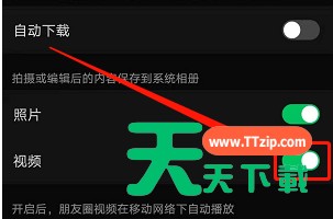 微信拍摄怎么保存到相册 微信拍摄内容保存到相册方法 微信拍摄怎么保存到相册 微信拍摄内容保存到相册方法