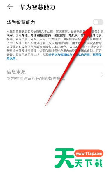 华为手机怎样设置自动采集数据 华为手机开启智慧能力功能步骤分享 华为手机怎样设置自动采集数据 华为手机开启智慧能力功能步骤分享