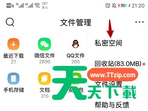 QQ浏览器隐私空间怎么看 QQ浏览器设置隐私空间方法 QQ浏览器隐私空间怎么看 QQ浏览器设置隐私空间方法