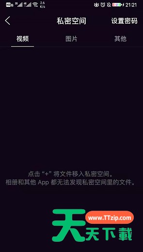 QQ浏览器隐私空间怎么看 QQ浏览器设置隐私空间方法 QQ浏览器隐私空间怎么看 QQ浏览器设置隐私空间方法