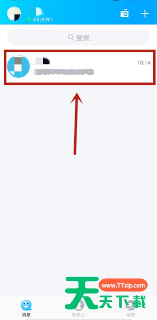 qq如何匿名发消息 qq匿名发消息教程 qq如何匿名发消息 qq匿名发消息教程