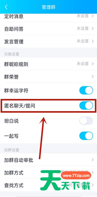 qq如何匿名发消息 qq匿名发消息教程 qq如何匿名发消息 qq匿名发消息教程