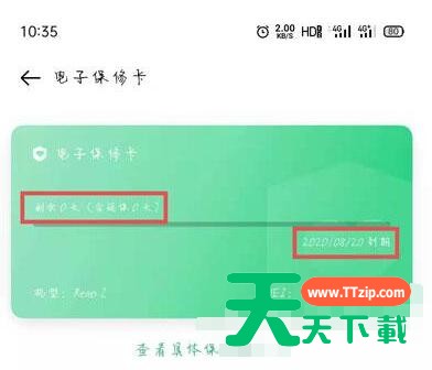 oppo手机保修期怎么查 oppo手机保修期查询方法 oppo手机保修期怎么查 oppo手机保修期查询方法