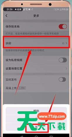 美拍视频水印怎么消除 美拍消除视频水印具体操作步骤 美拍视频水印怎么消除 美拍消除视频水印具体操作步骤