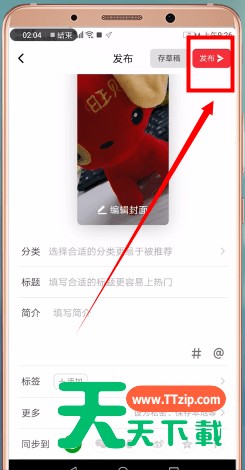 美拍视频水印怎么消除 美拍消除视频水印具体操作步骤 美拍视频水印怎么消除 美拍消除视频水印具体操作步骤