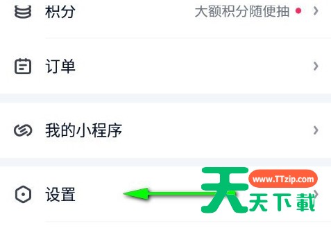 爱奇艺游戏消息通知在哪关闭 爱奇艺屏蔽游戏消息推送方法介绍 爱奇艺游戏消息通知在哪关闭 爱奇艺屏蔽游戏消息推送方法介绍