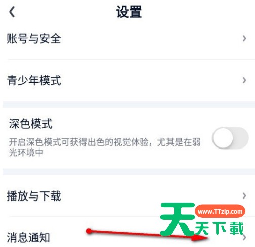 爱奇艺游戏消息通知在哪关闭 爱奇艺屏蔽游戏消息推送方法介绍 爱奇艺游戏消息通知在哪关闭 爱奇艺屏蔽游戏消息推送方法介绍
