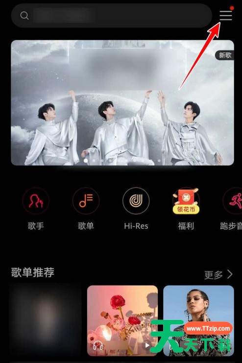 华为音乐怎样启用个性化推荐 华为音乐启用个性化推荐的操作步骤 华为音乐怎样启用个性化推荐 华为音乐启用个性化推荐的操作步骤