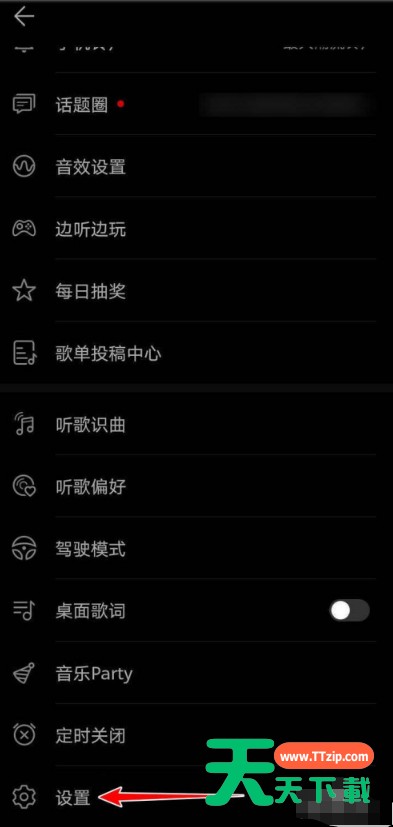 华为音乐怎样启用个性化推荐 华为音乐启用个性化推荐的操作步骤 华为音乐怎样启用个性化推荐 华为音乐启用个性化推荐的操作步骤