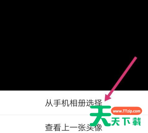 2020年的微信怎么设置透明头像?微信设置透明头像的方法 2020年的微信怎么设置透明头像?微信设置透明头像的方法