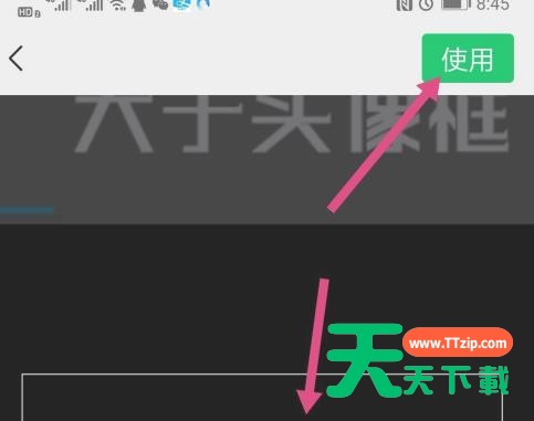 2020年的微信怎么设置透明头像?微信设置透明头像的方法 2020年的微信怎么设置透明头像?微信设置透明头像的方法