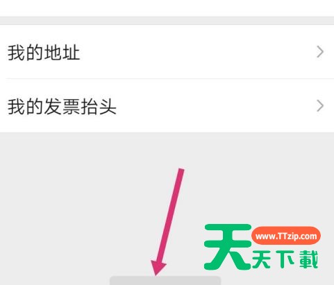 2020年的微信怎么设置透明头像?微信设置透明头像的方法 2020年的微信怎么设置透明头像?微信设置透明头像的方法