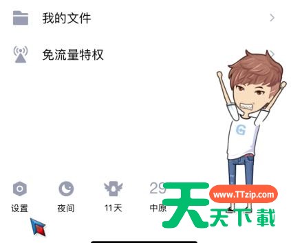 QQ怎么修改戳一戳?QQ修改戳一戳的方法 QQ怎么修改戳一戳?QQ修改戳一戳的方法