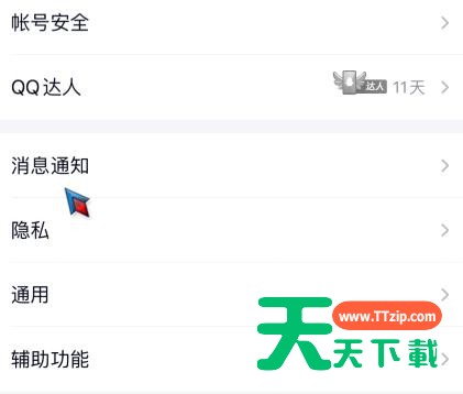 QQ怎么修改戳一戳?QQ修改戳一戳的方法 QQ怎么修改戳一戳?QQ修改戳一戳的方法