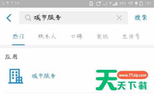 支付宝买景区门票可靠吗?支付宝购买景区门票的方法 支付宝买景区门票可靠吗?支付宝购买景区门票的方法