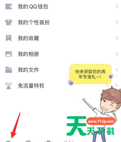 QQ怎么设置自定义撤回消息后缀 QQ设置自定义撤回消息后缀的方法 QQ怎么设置自定义撤回消息后缀 QQ设置自定义撤回消息后缀的方法