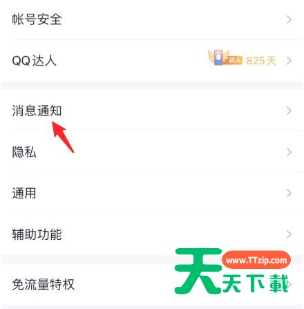 QQ怎么设置自定义撤回消息后缀 QQ设置自定义撤回消息后缀的方法 QQ怎么设置自定义撤回消息后缀 QQ设置自定义撤回消息后缀的方法