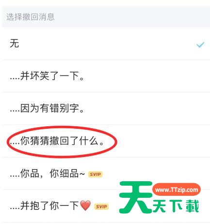 QQ怎么设置自定义撤回消息后缀 QQ设置自定义撤回消息后缀的方法 QQ怎么设置自定义撤回消息后缀 QQ设置自定义撤回消息后缀的方法