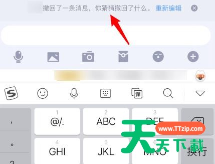 QQ怎么设置自定义撤回消息后缀 QQ设置自定义撤回消息后缀的方法 QQ怎么设置自定义撤回消息后缀 QQ设置自定义撤回消息后缀的方法