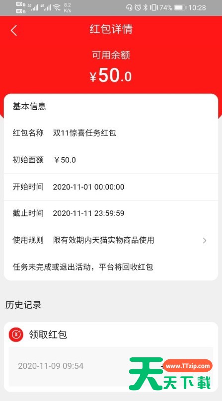 天猫消费1000送50无门槛卷怎么领?双十一天猫50元红包领取入口介绍 天猫消费1000送50无门槛卷怎么领?双十一天猫50元红包领取入口介绍