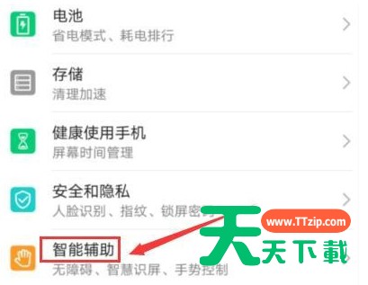 华为手机在哪设置来电语音播报 华为手机设置来电语音播报方法 华为手机在哪设置来电语音播报 华为手机设置来电语音播报方法