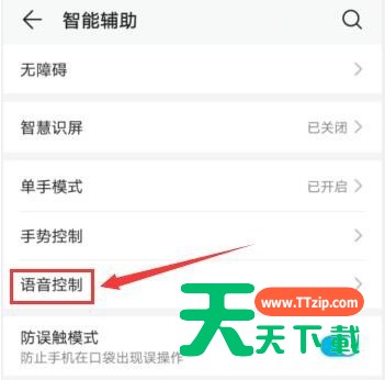 华为手机在哪设置来电语音播报 华为手机设置来电语音播报方法 华为手机在哪设置来电语音播报 华为手机设置来电语音播报方法