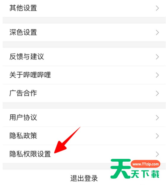 哔哩哔哩如何注销账号 哔哩哔哩快速注销账号的方法步骤 哔哩哔哩如何注销账号 哔哩哔哩快速注销账号的方法步骤