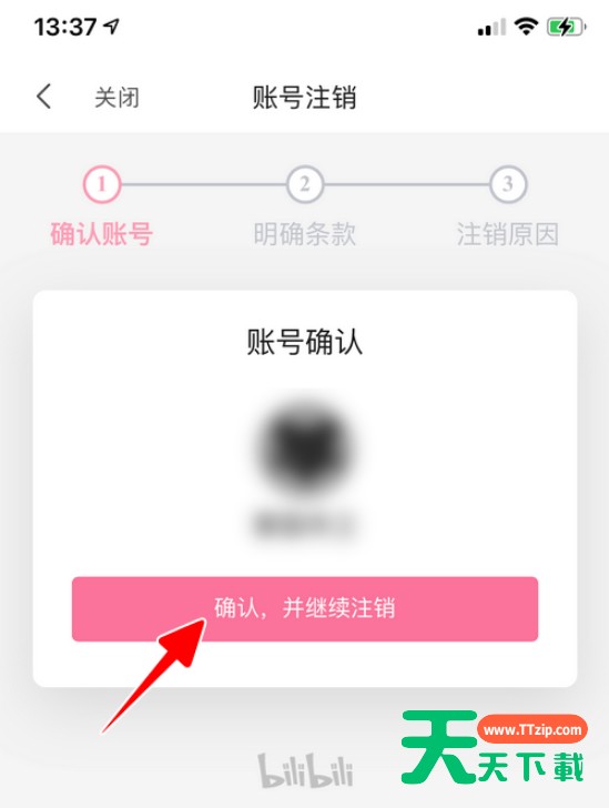 哔哩哔哩如何注销账号 哔哩哔哩快速注销账号的方法步骤 哔哩哔哩如何注销账号 哔哩哔哩快速注销账号的方法步骤