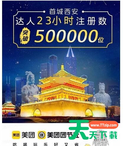 美团团节社是什么 美团团节社功能服务介绍 美团团节社是什么 美团团节社功能服务介绍