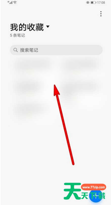 华为手机备忘录我的收藏在哪看 华为手机备忘录我的收藏查看方法 华为手机备忘录我的收藏在哪看 华为手机备忘录我的收藏查看方法
