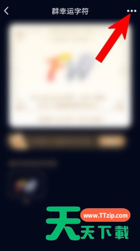 手机qq群幸运字符怎么点亮 qq群点亮幸运字符的方法步骤 手机qq群幸运字符怎么点亮 qq群点亮幸运字符的方法步骤