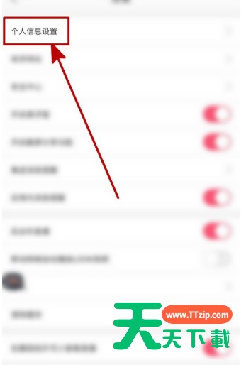 蘑菇街身高体重信息在哪添加 蘑菇街添加身高体重信息的方法 蘑菇街身高体重信息在哪添加 蘑菇街添加身高体重信息的方法